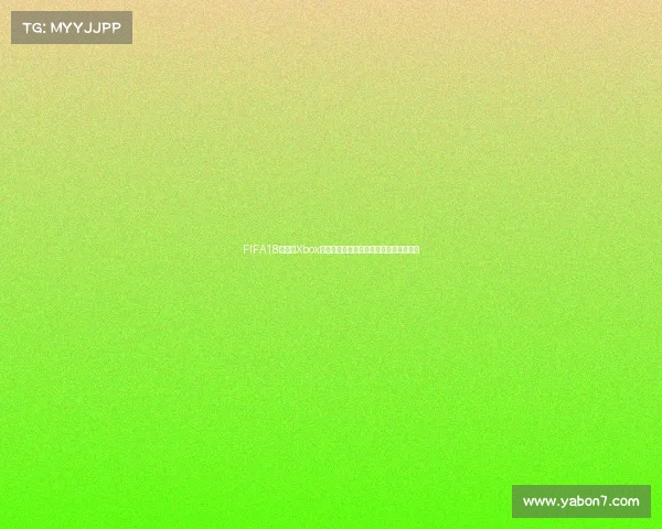 FIFA18世界杯Xbox版游戏体验攻略与玩法全面解析技巧分享 FIFA18世界杯Xbox版游戏体验攻略与玩法全面解析技巧分享